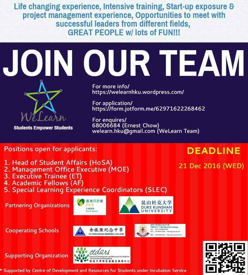 HKU Social-Inclusion Project WeLearn Recruitment